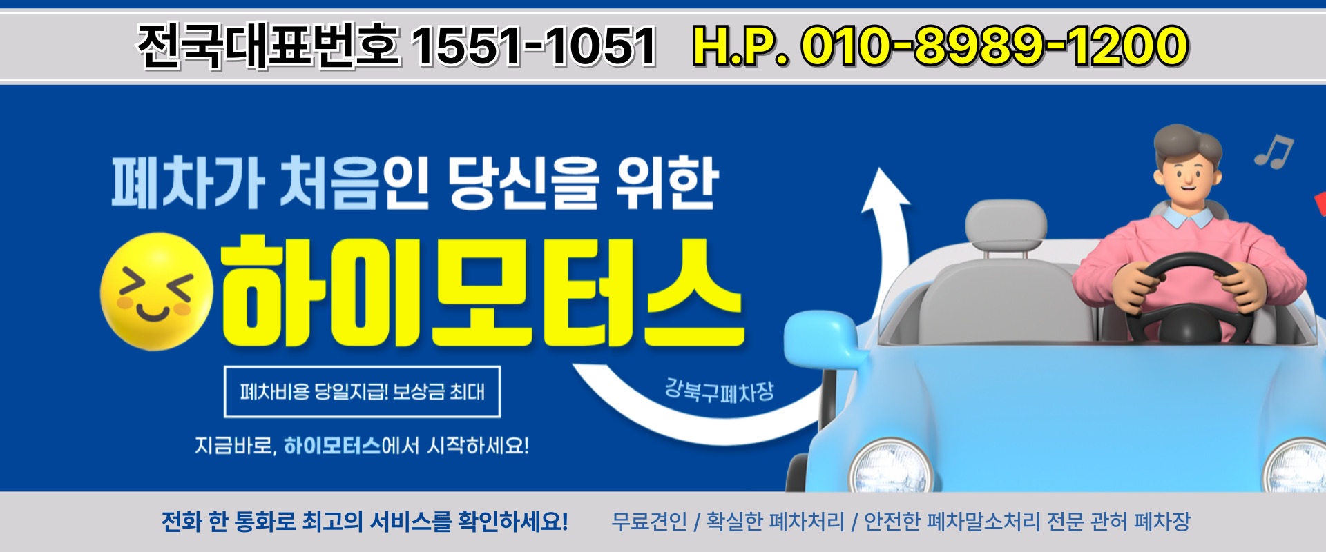 하이모터스 PC 비주얼 0